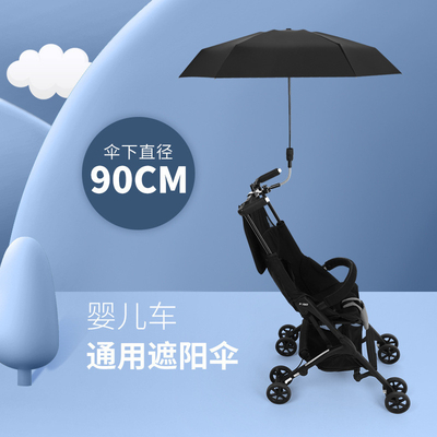 Proteção UV e Proteção contra chuva Paraguas de carrinho de bebê portátil com design minimalista