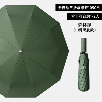 Um guarda-chuva solar e chuvoso, anel, fecho, alça, vinil anti-UV, guarda-chuva automática para negócios