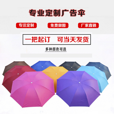Impressão de logotipo personalizado 7K 3 guarda-chuva dobrável com alça de plástico e diâmetro aberto de 94cm