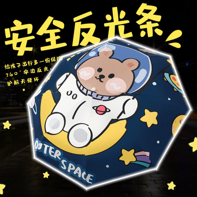 Astronauta desenho animado guarda-chuva automática infantil para escola primária e jardim de infância