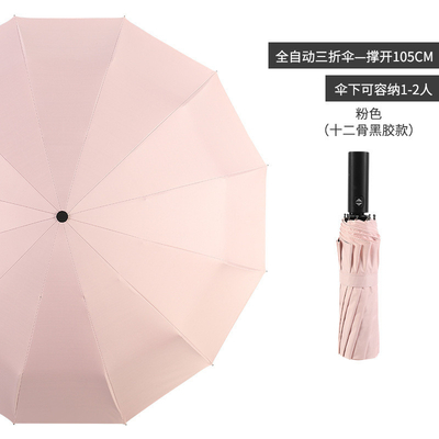 Minimalista estilo de publicidade guarda-chuva de presente para promoção de negócios UV Bloco à prova de vento